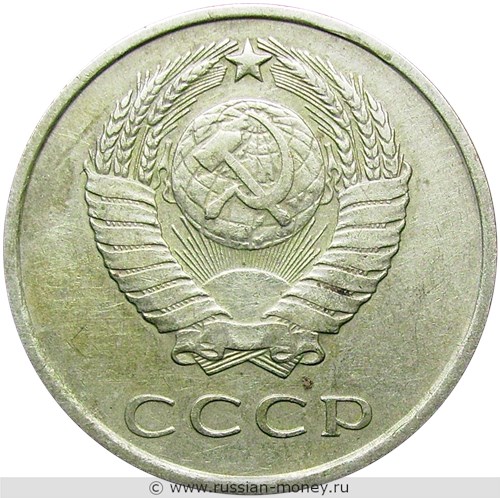 Монета 20 копеек 1961 года. Стоимость, разновидности, цена по каталогу. Аверс