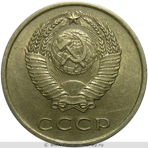 Монета 20 копеек 1962 года. Стоимость, разновидности, цена по каталогу. Аверс