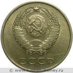 Монета 20 копеек 1962 года. Стоимость, разновидности, цена по каталогу. Аверс