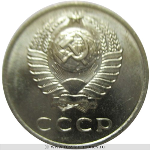 Монета 20 копеек 1968 года. Стоимость, разновидности, цена по каталогу. Аверс