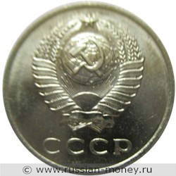 Монета 20 копеек 1968 года. Стоимость, разновидности, цена по каталогу. Аверс