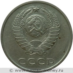Монета 20 копеек 1970 года. Стоимость, разновидности, цена по каталогу. Аверс