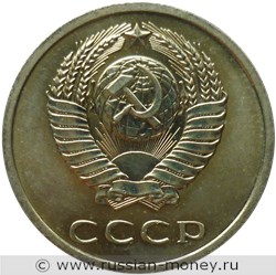 Монета 20 копеек 1971 года. Стоимость, разновидности, цена по каталогу. Аверс