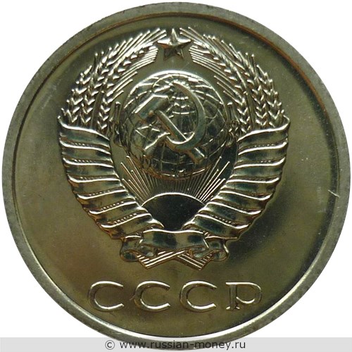 Монета 20 копеек 1972 года. Стоимость, разновидности, цена по каталогу. Аверс