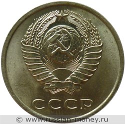 Монета 20 копеек 1974 года. Стоимость, разновидности, цена по каталогу. Аверс