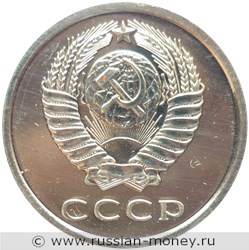 Монета 20 копеек 1976 года. Стоимость, разновидности, цена по каталогу. Аверс