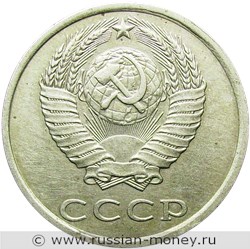 Монета 20 копеек 1982 года. Стоимость, разновидности, цена по каталогу. Аверс