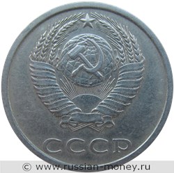 Монета 20 копеек 1983 года. Стоимость, разновидности, цена по каталогу. Аверс