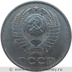 Монета 20 копеек 1985 года. Стоимость, разновидности, цена по каталогу. Аверс