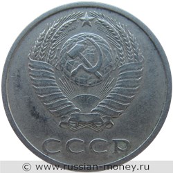 Монета 20 копеек 1986 года. Стоимость, разновидности, цена по каталогу. Аверс