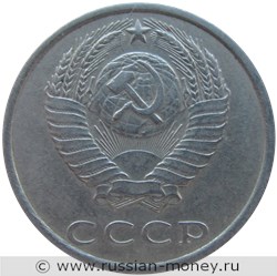 Монета 20 копеек 1987 года. Стоимость, разновидности, цена по каталогу. Аверс