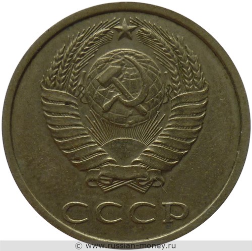 Монета 20 копеек 1991 года (без букв). Стоимость, разновидности, цена по каталогу. Аверс