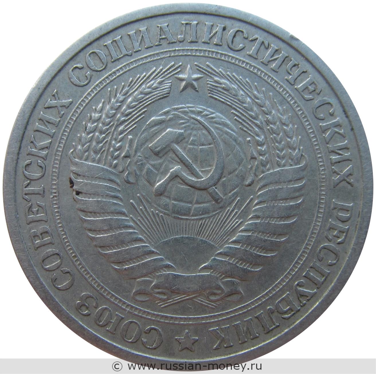 1 рубль 1964 года