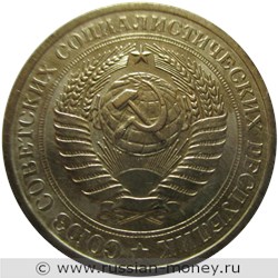 Монета 1 рубль 1974 года. Стоимость, разновидности, цена по каталогу. Аверс
