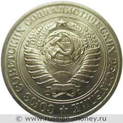 Монета 1 рубль 1977 года. Стоимость, разновидности, цена по каталогу. Аверс
