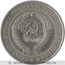 Монета 1 рубль 1978 года. Стоимость, разновидности, цена по каталогу. Аверс