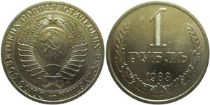 1 рубль 1983 1983