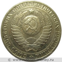 Монета 1 рубль 1984 года. Стоимость, разновидности, цена по каталогу. Аверс