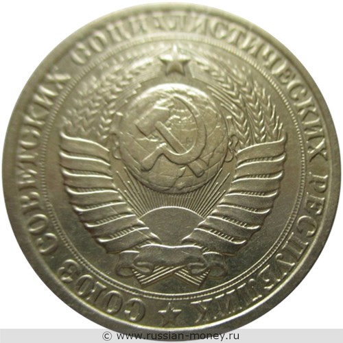 Монета 1 рубль 1986 года. Стоимость, разновидности, цена по каталогу. Аверс