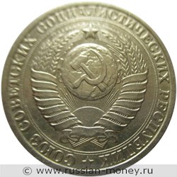 Монета 1 рубль 1986 года. Стоимость, разновидности, цена по каталогу. Аверс