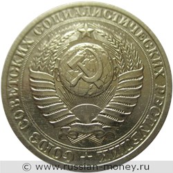 Монета 1 рубль 1987 года. Стоимость, разновидности, цена по каталогу. Аверс
