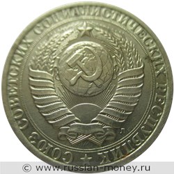 Монета 1 рубль 1991 года (Л). Стоимость, разновидности, цена по каталогу. Аверс