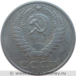 Монета 50 копеек 1964 года. Стоимость, разновидности, цена по каталогу. Аверс