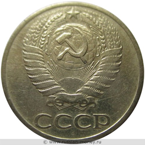 Монета 50 копеек 1965 года. Стоимость, разновидности, цена по каталогу. Аверс