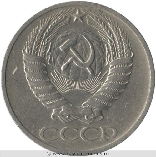 Монета 50 копеек 1966 года. Стоимость, разновидности, цена по каталогу. Аверс