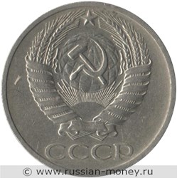 Монета 50 копеек 1966 года. Стоимость, разновидности, цена по каталогу. Аверс