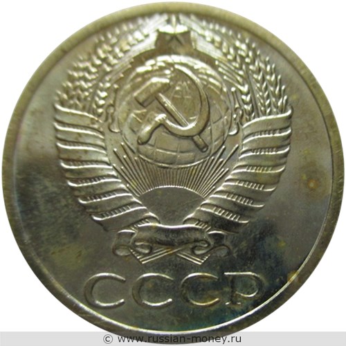 Монета 50 копеек 1967 года. Стоимость, разновидности, цена по каталогу. Аверс