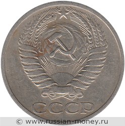 Монета 50 копеек 1969 года. Стоимость, разновидности, цена по каталогу. Аверс