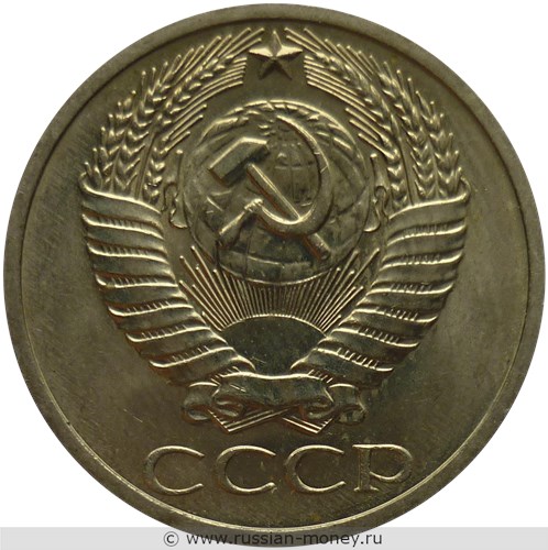 Монета 50 копеек 1970 года. Стоимость, разновидности, цена по каталогу. Аверс