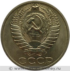 Монета 50 копеек 1970 года. Стоимость, разновидности, цена по каталогу. Аверс