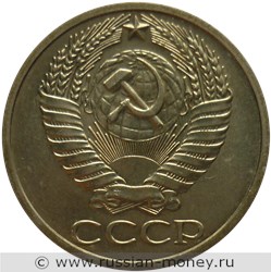 Монета 50 копеек 1971 года. Стоимость, разновидности, цена по каталогу. Аверс