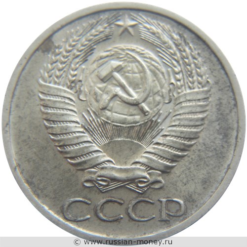 Монета 50 копеек 1973 года. Стоимость, разновидности, цена по каталогу. Аверс