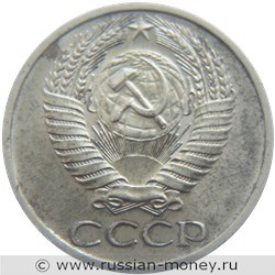 Монета 50 копеек 1973 года. Стоимость, разновидности, цена по каталогу. Аверс