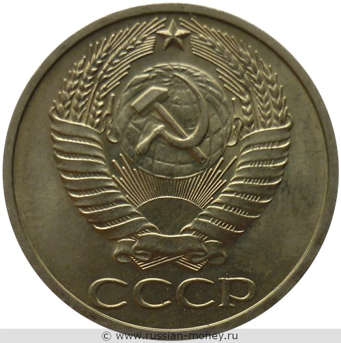 Монета 50 копеек 1975 года. Стоимость, разновидности, цена по каталогу. Аверс