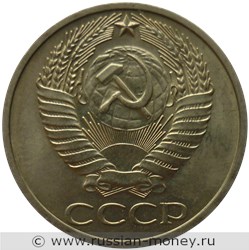 Монета 50 копеек 1975 года. Стоимость, разновидности, цена по каталогу. Аверс