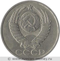 Монета 50 копеек 1984 года. Стоимость, разновидности, цена по каталогу. Аверс