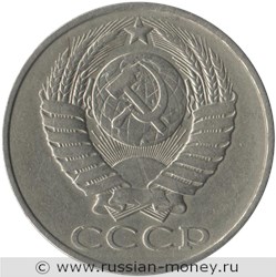 Монета 50 копеек 1988 года. Стоимость, разновидности, цена по каталогу. Аверс