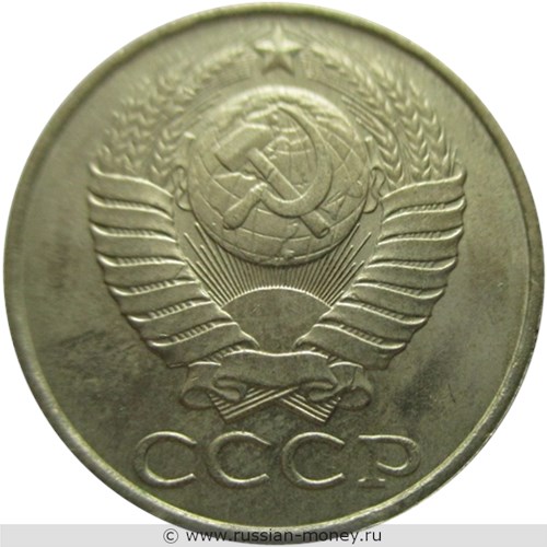 Монета 50 копеек 1989 года. Стоимость, разновидности, цена по каталогу. Аверс