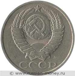 Монета 50 копеек 1991 года (Л). Стоимость, разновидности, цена по каталогу. Аверс