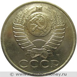 Монета 50 копеек 1991 года (М). Стоимость, разновидности, цена по каталогу. Аверс