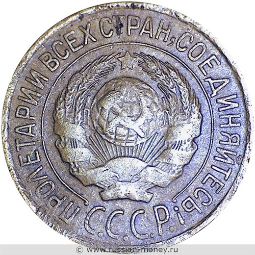 Монета 1 копейка 1927 года. Стоимость, разновидности, цена по каталогу. Аверс
