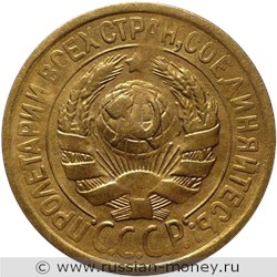 Монета 1 копейка 1930 года. Стоимость, разновидности, цена по каталогу. Аверс