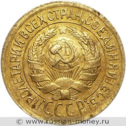 Монета 1 копейка 1931 года. Стоимость, разновидности, цена по каталогу. Аверс