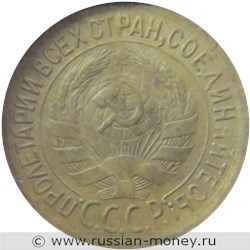 Монета 1 копейка 1932 года. Стоимость, разновидности, цена по каталогу. Аверс