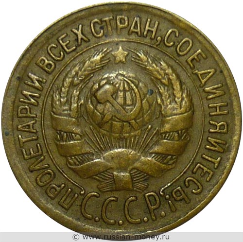 Монета 1 копейка 1934 года. Стоимость, разновидности, цена по каталогу. Аверс