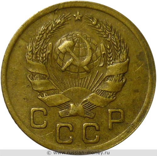 Монета 1 копейка 1935 года (новый тип). Стоимость, разновидности, цена по каталогу. Аверс